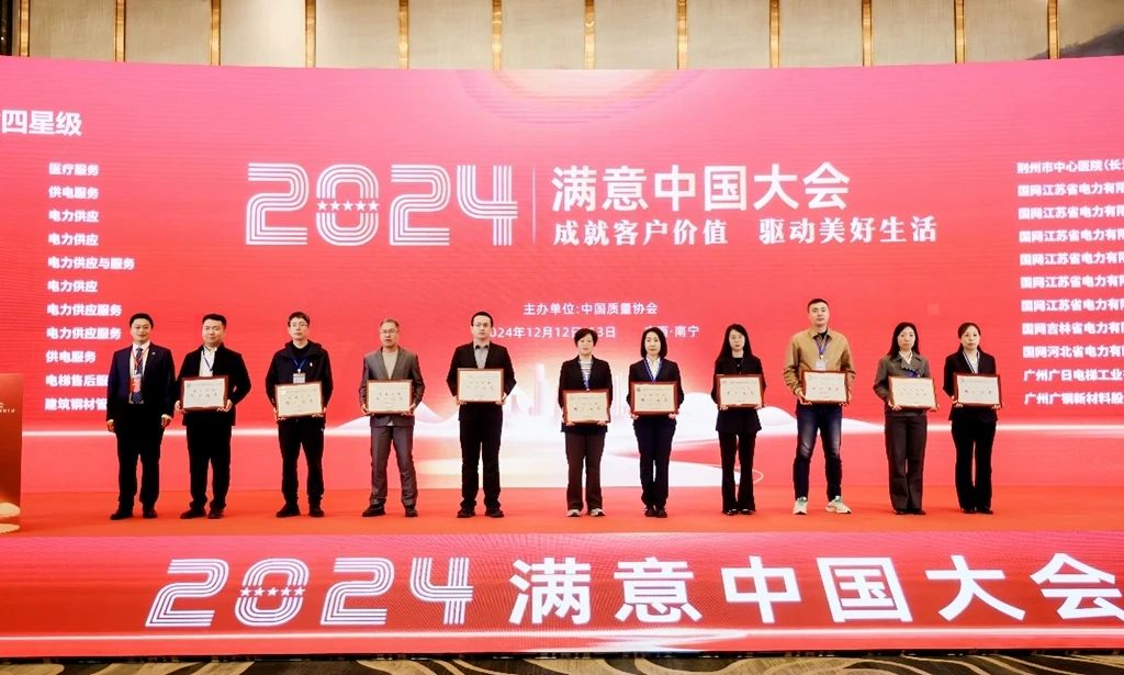 滿(mǎn)意大會(huì ).jpg