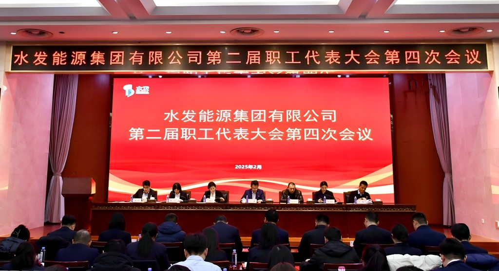 職代會(huì )1.jpg